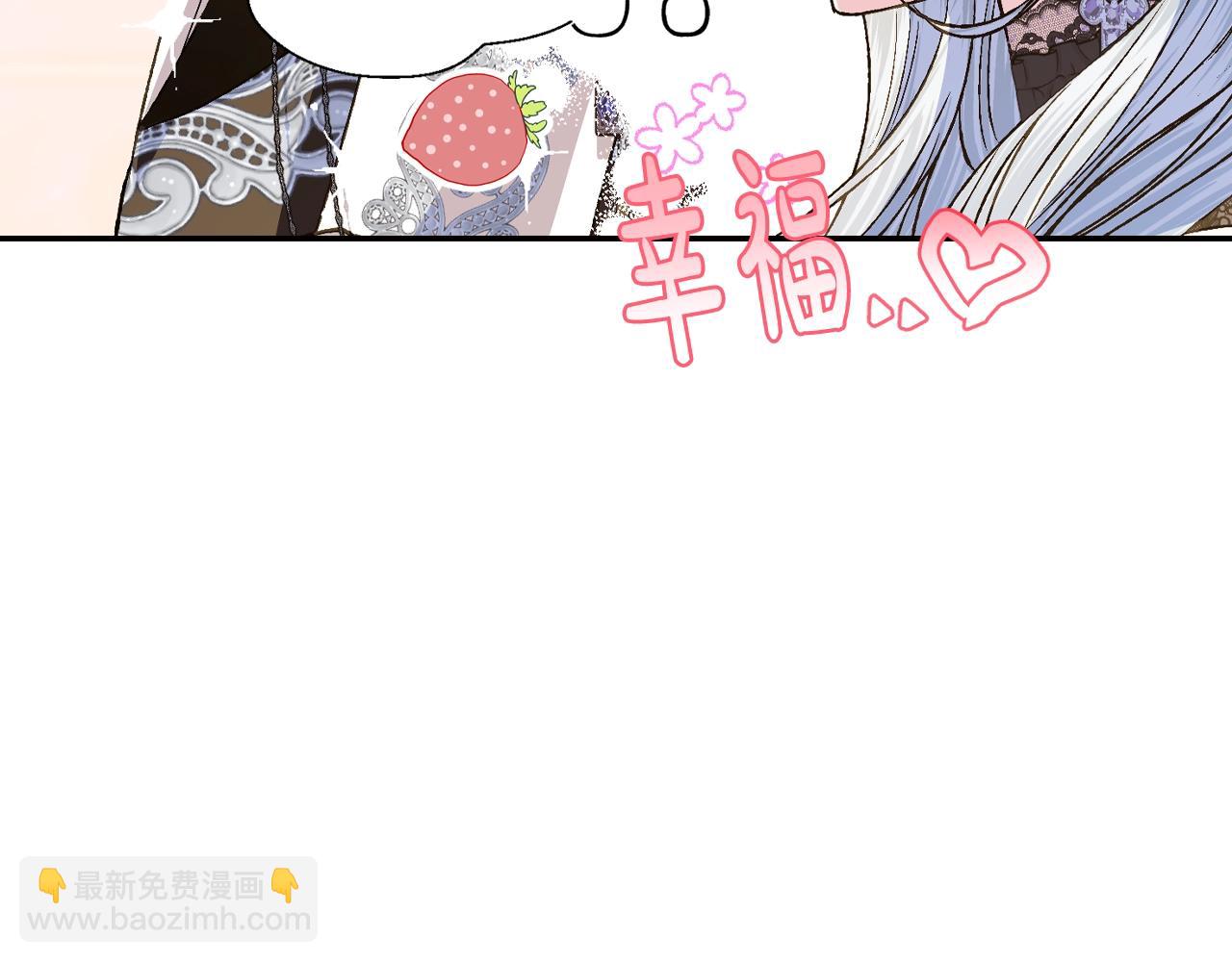 爸，這個婚我不結！ - 第59話 邂逅(4/7) - 4