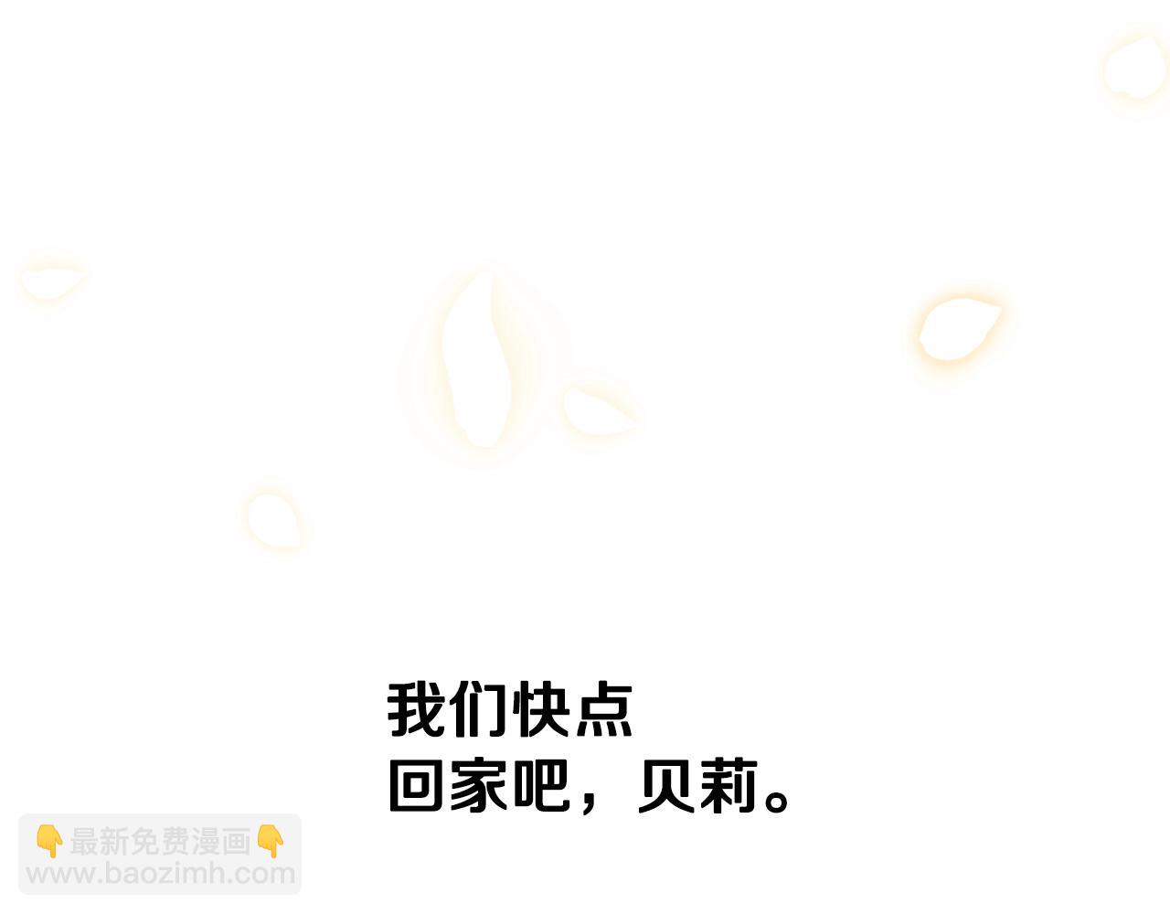 爸，這個婚我不結！ - 第59話 邂逅(4/7) - 6