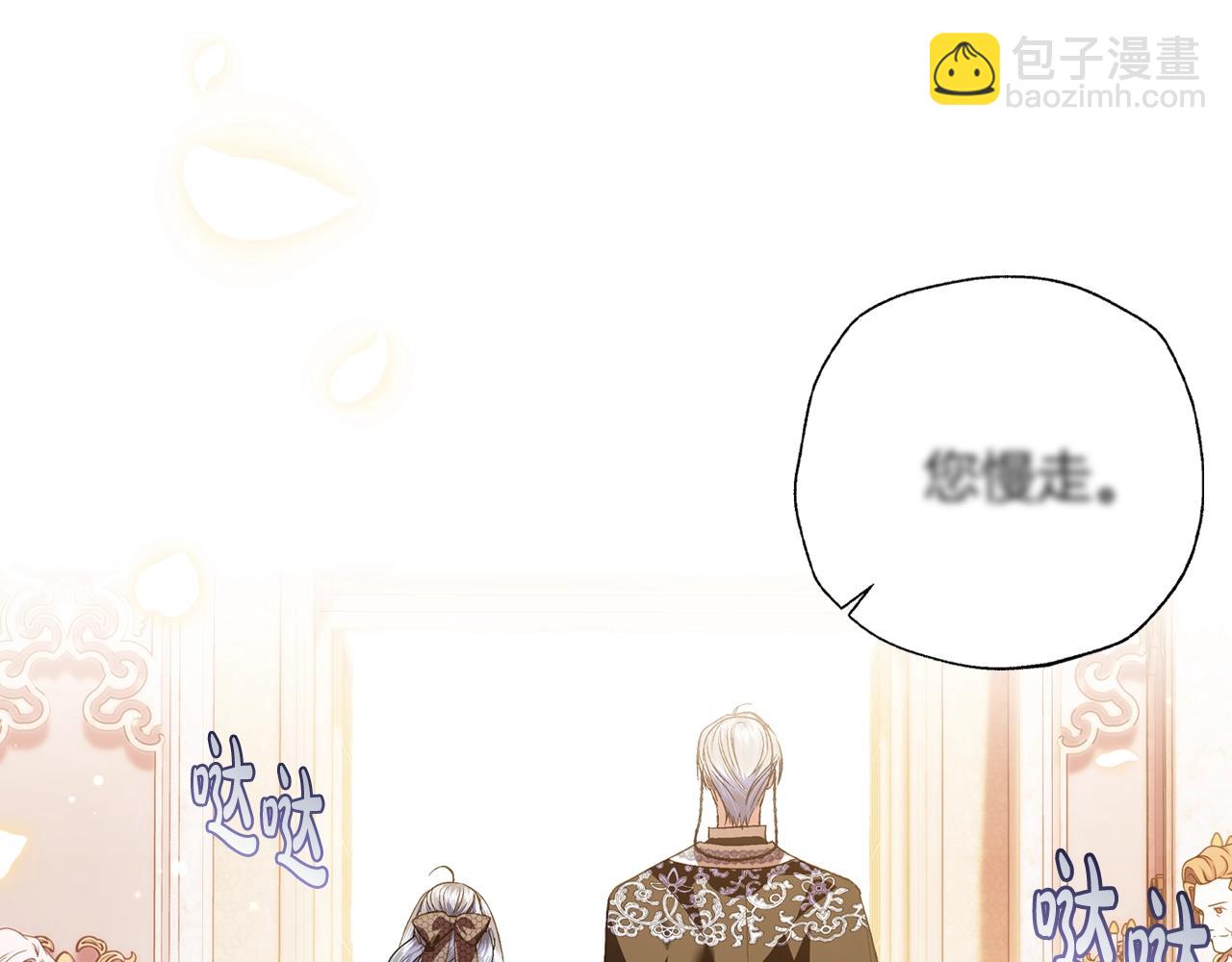 爸，這個婚我不結！ - 第59話 邂逅(4/7) - 7