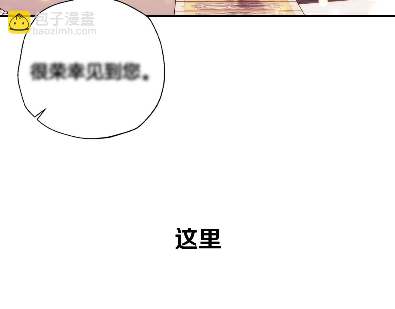 爸，這個婚我不結！ - 第59話 邂逅(4/7) - 1