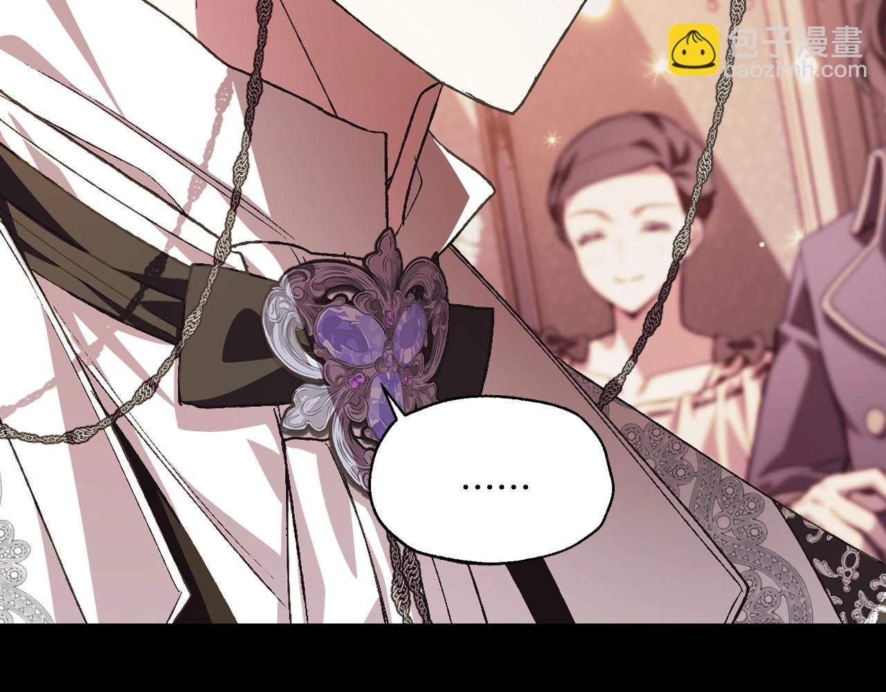 爸，這個婚我不結！ - 第59話 邂逅(4/7) - 6