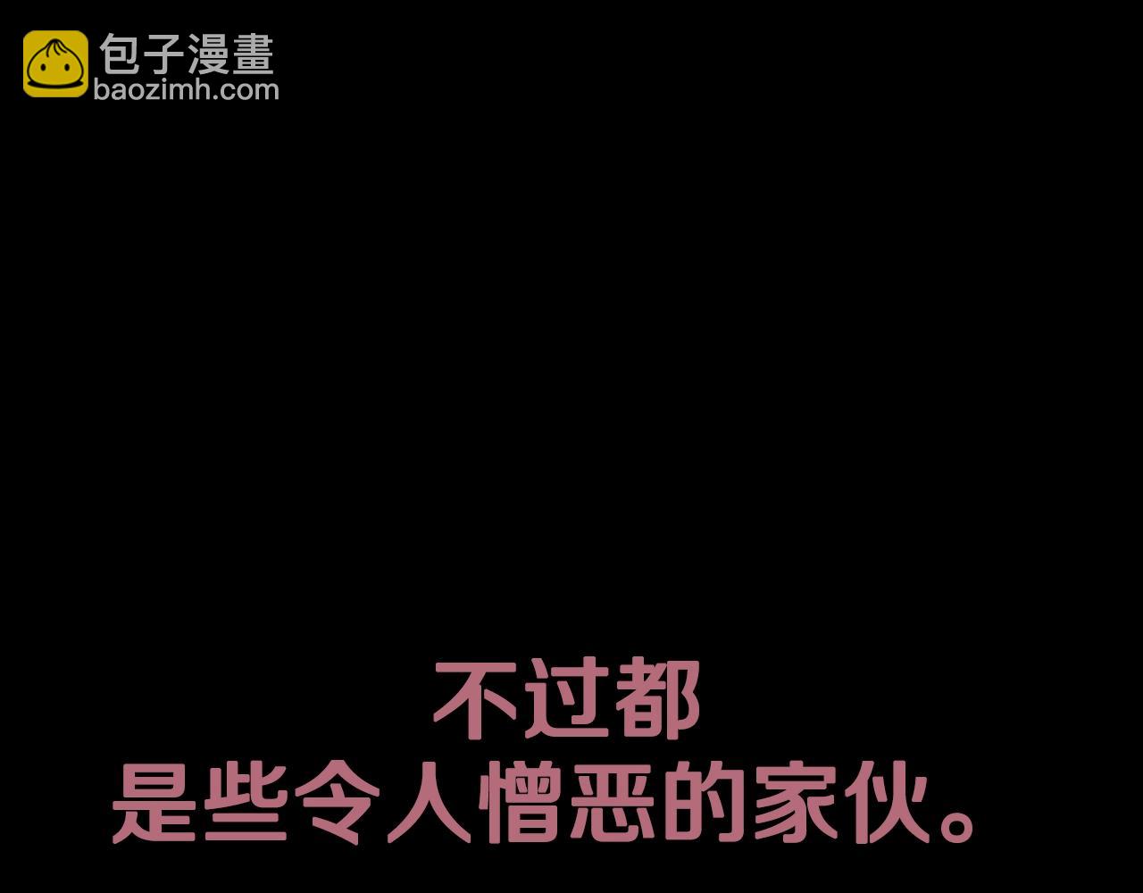 爸，這個婚我不結！ - 第59話 邂逅(4/7) - 7