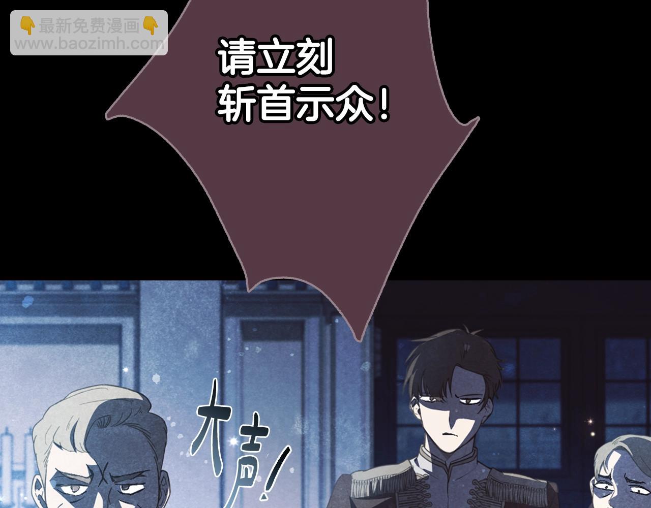 爸，這個婚我不結！ - 第59話 邂逅(4/7) - 1