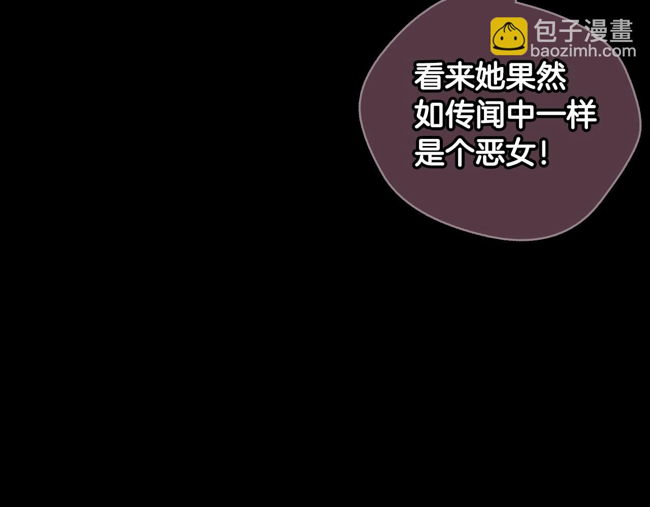 爸，這個婚我不結！ - 第59話 邂逅(4/7) - 3