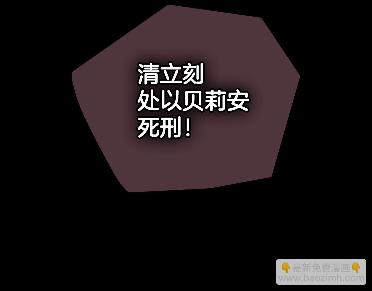 爸，這個婚我不結！ - 第59話 邂逅(4/7) - 4