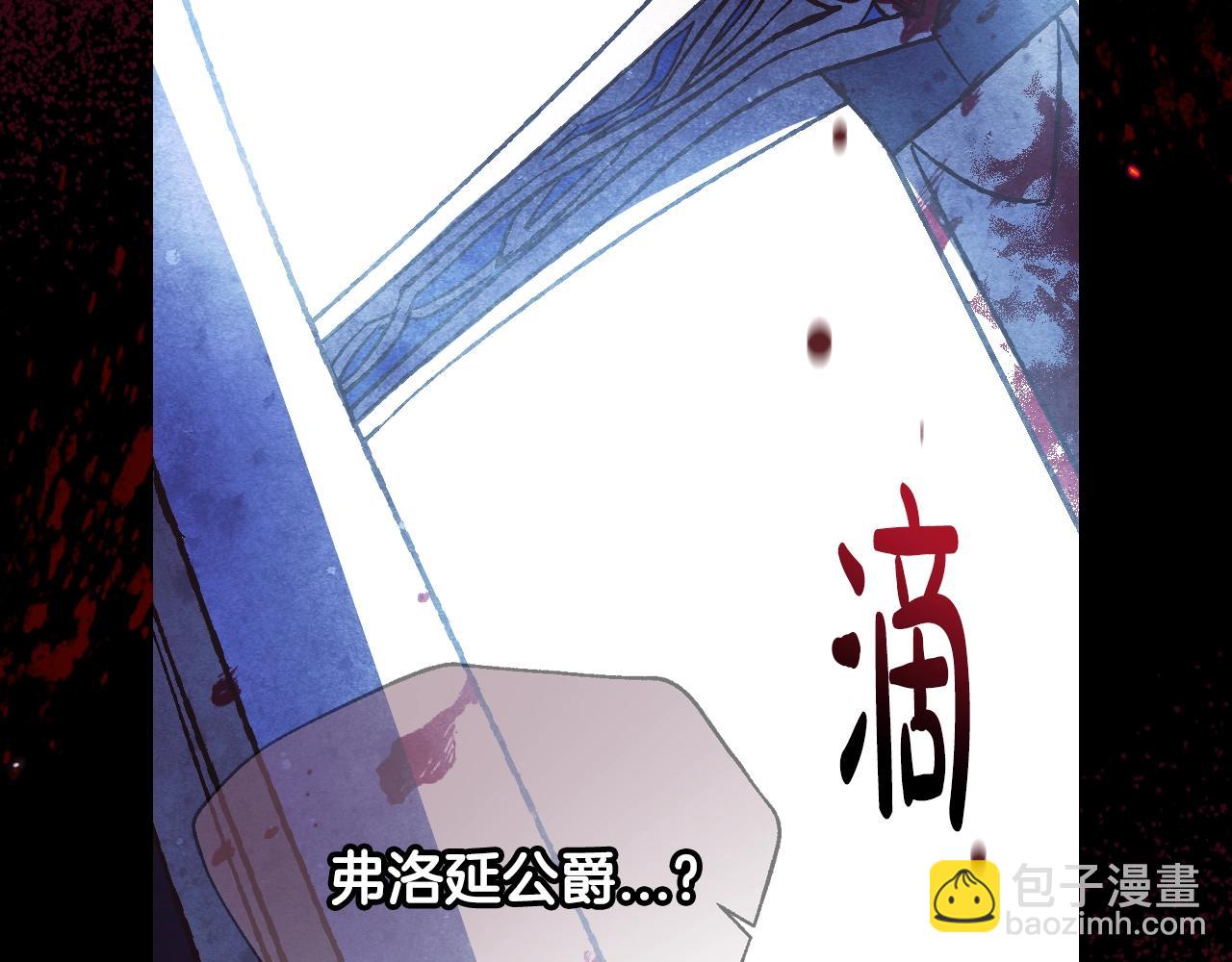 爸，這個婚我不結！ - 第59話 邂逅(4/7) - 3