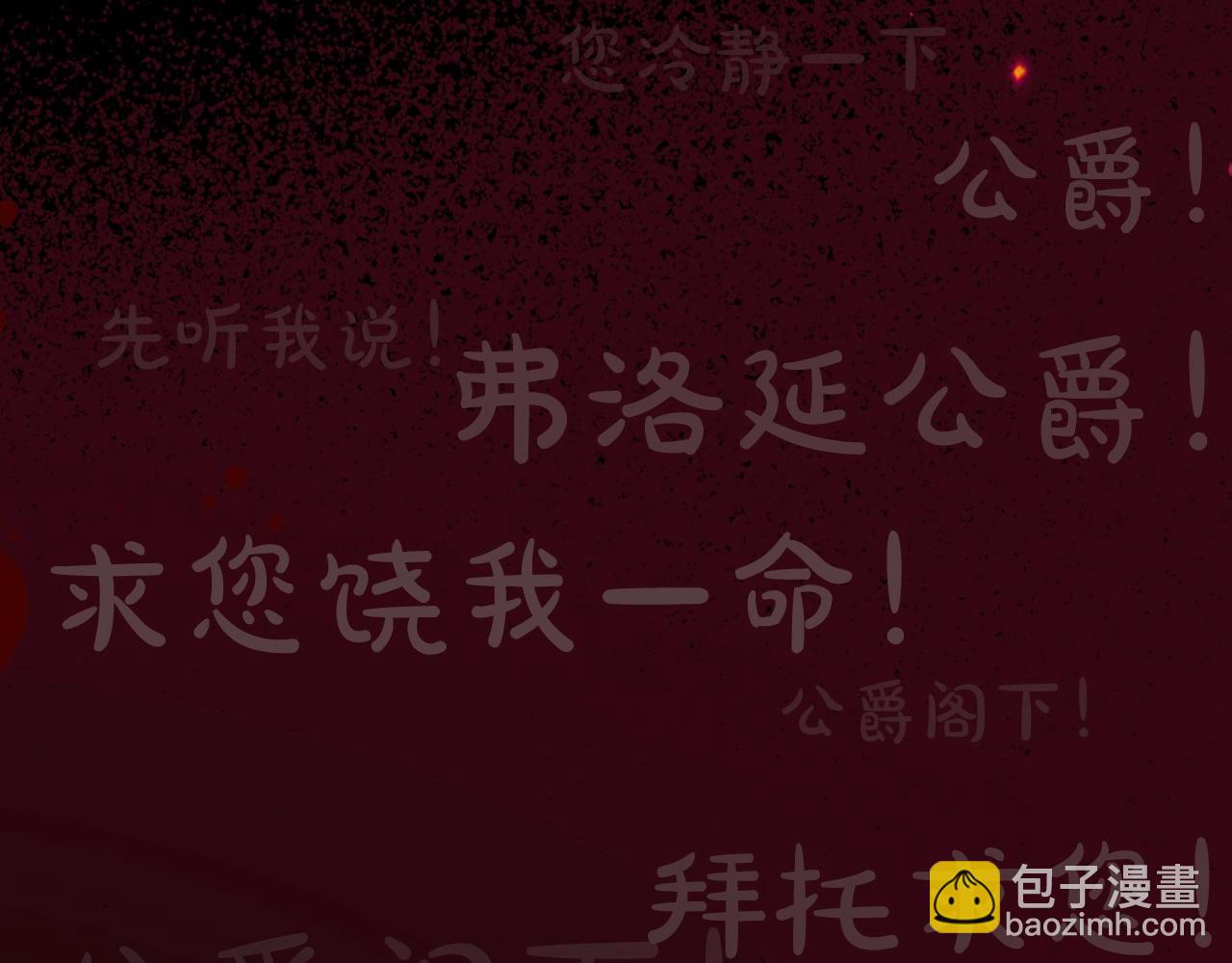 爸，這個婚我不結！ - 第59話 邂逅(4/7) - 5