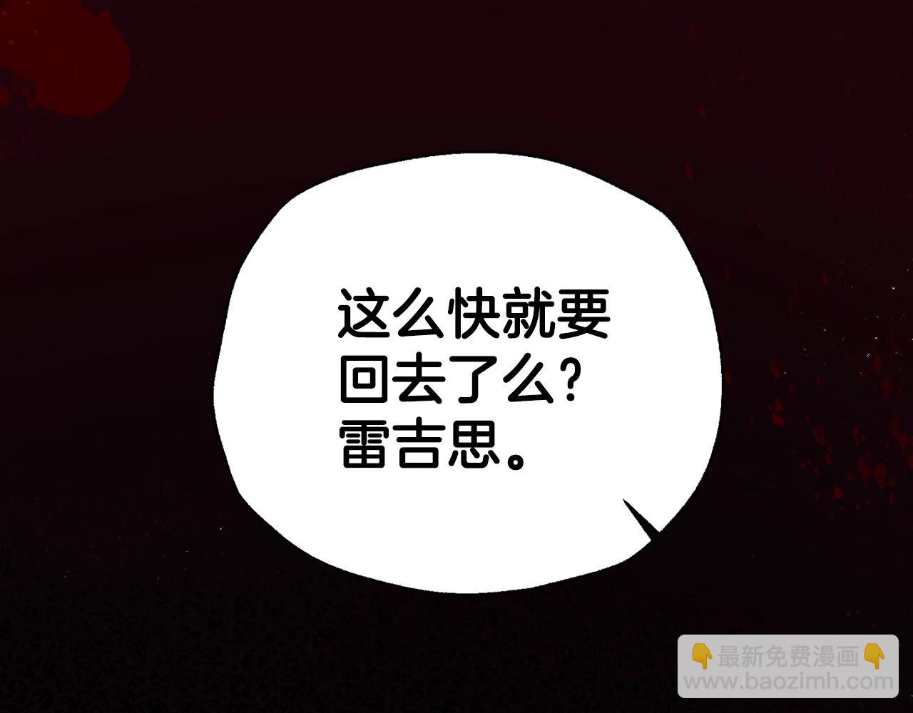 爸，這個婚我不結！ - 第59話 邂逅(5/7) - 7