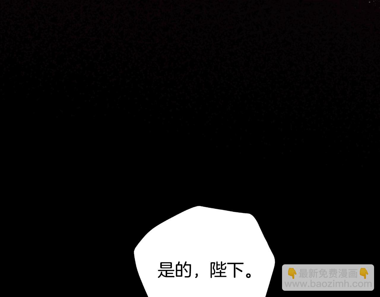 爸，這個婚我不結！ - 第59話 邂逅(5/7) - 8