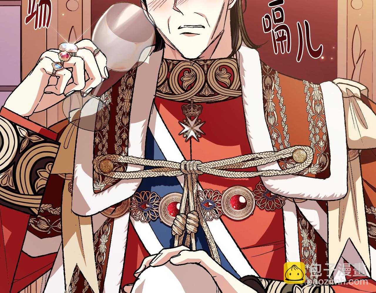 爸，這個婚我不結！ - 第59話 邂逅(5/7) - 5