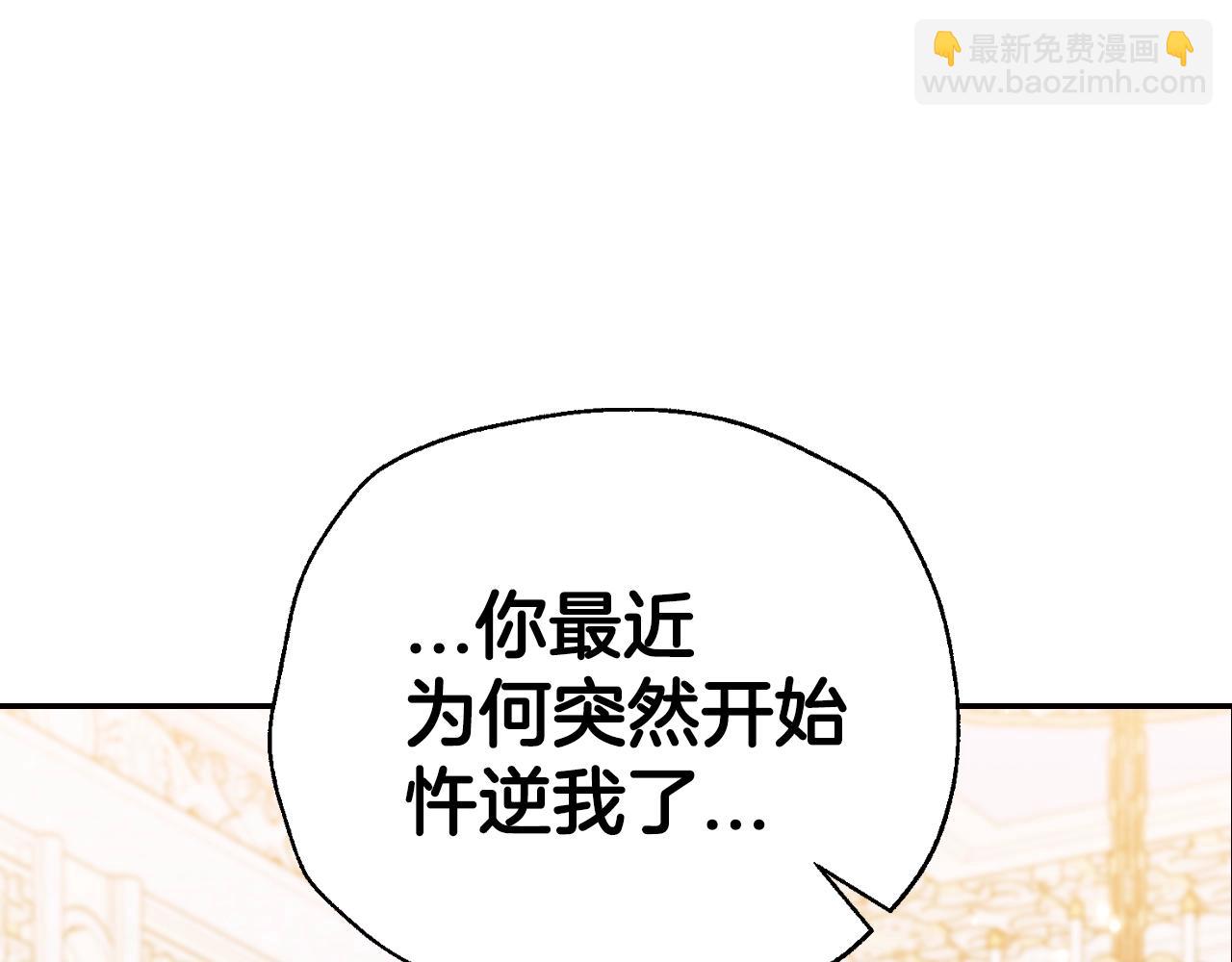 爸，這個婚我不結！ - 第59話 邂逅(5/7) - 7