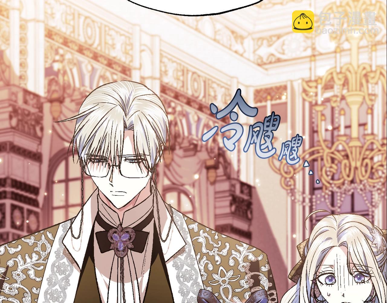 爸，這個婚我不結！ - 第59話 邂逅(5/7) - 8