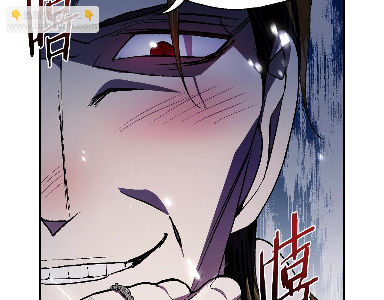 爸，這個婚我不結！ - 第59話 邂逅(5/7) - 3