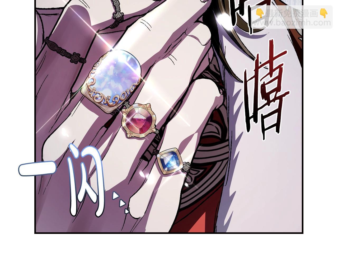 爸，這個婚我不結！ - 第59話 邂逅(5/7) - 4