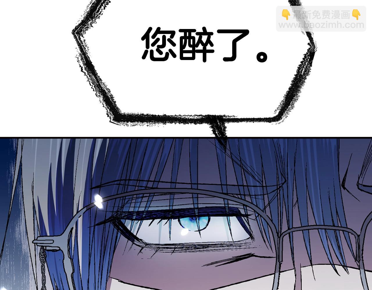 爸，這個婚我不結！ - 第59話 邂逅(5/7) - 6