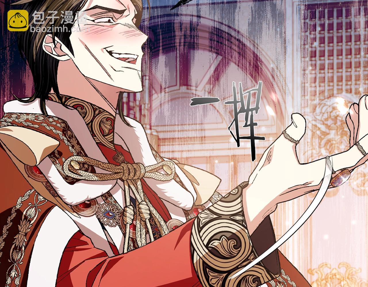 爸，這個婚我不結！ - 第59話 邂逅(5/7) - 1