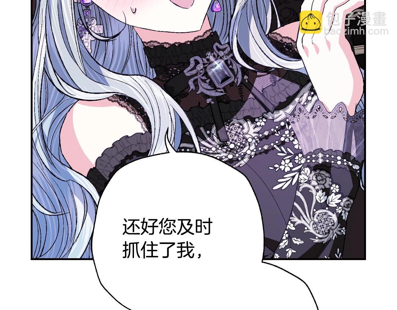 爸，這個婚我不結！ - 第59話 邂逅(1/7) - 7