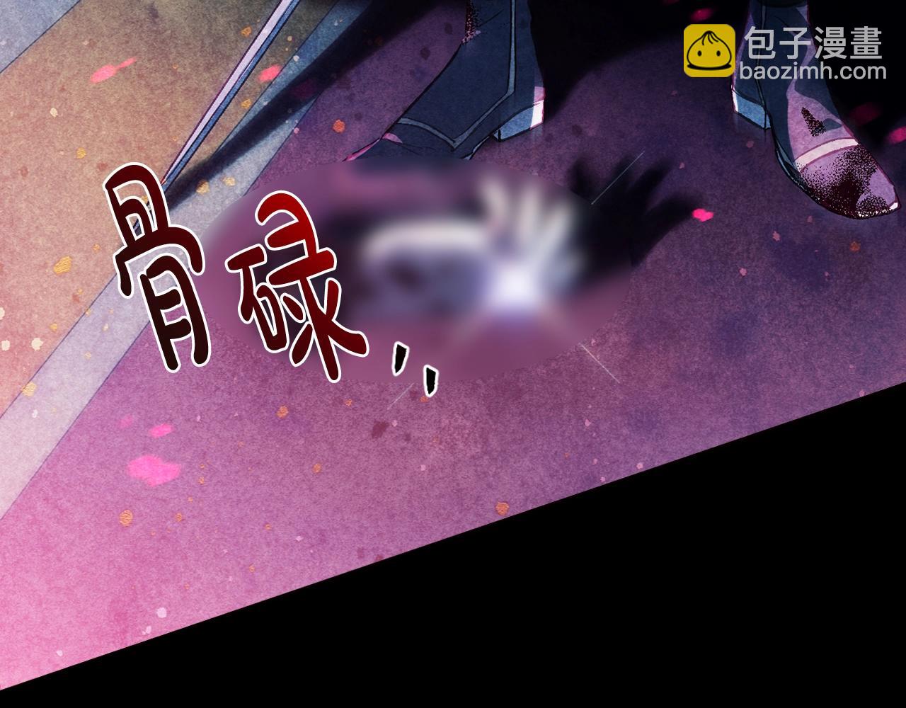 爸，這個婚我不結！ - 第59話 邂逅(5/7) - 8