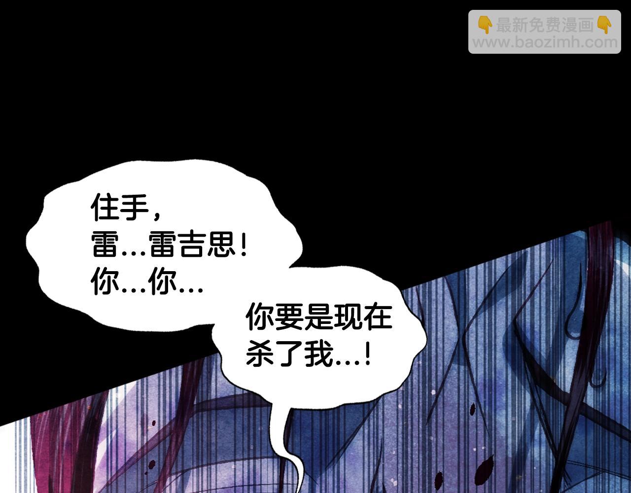 爸，這個婚我不結！ - 第59話 邂逅(5/7) - 1