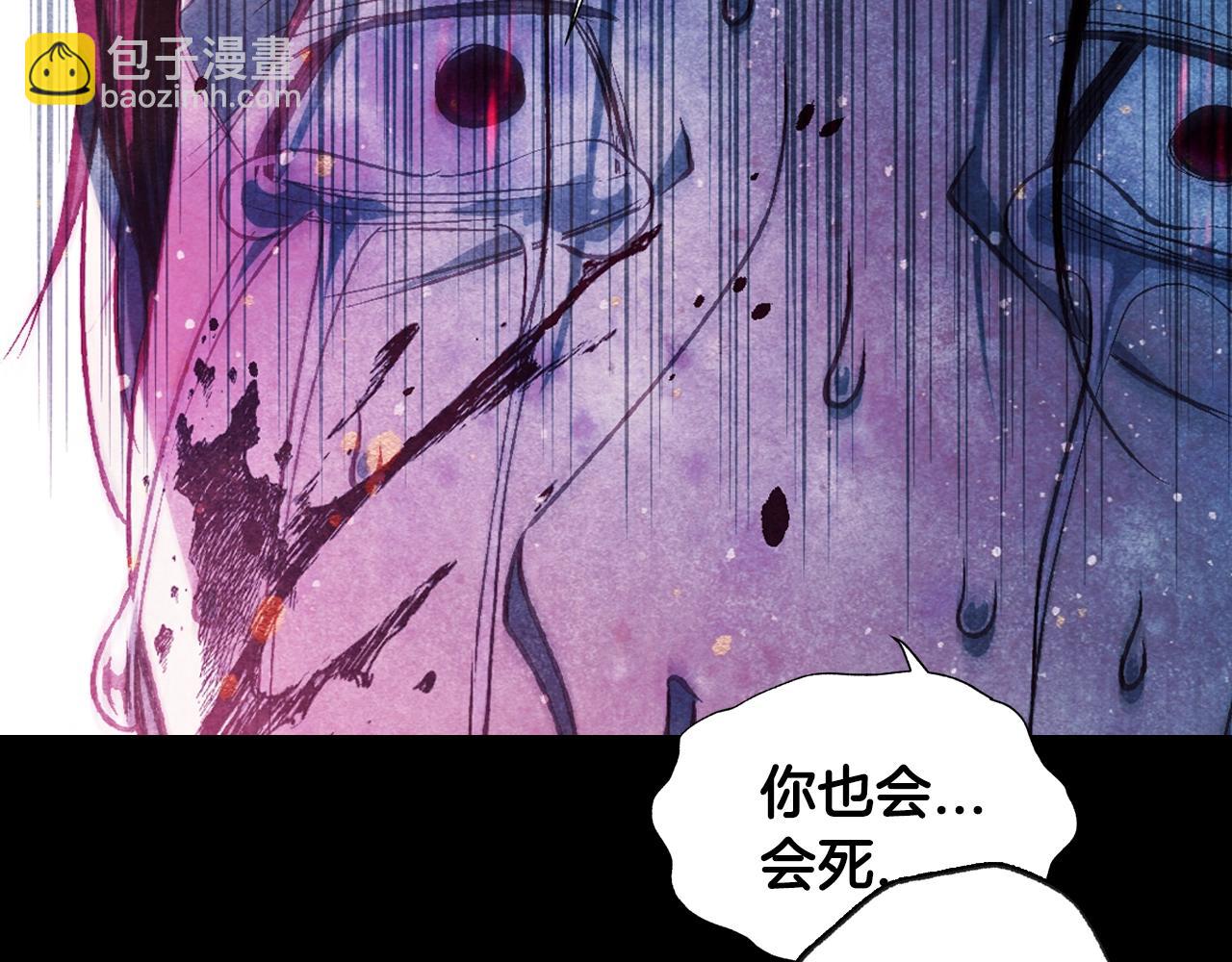 爸，這個婚我不結！ - 第59話 邂逅(5/7) - 2