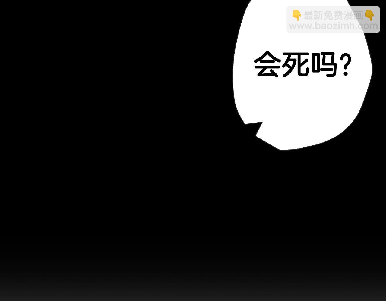 爸，這個婚我不結！ - 第59話 邂逅(5/7) - 3