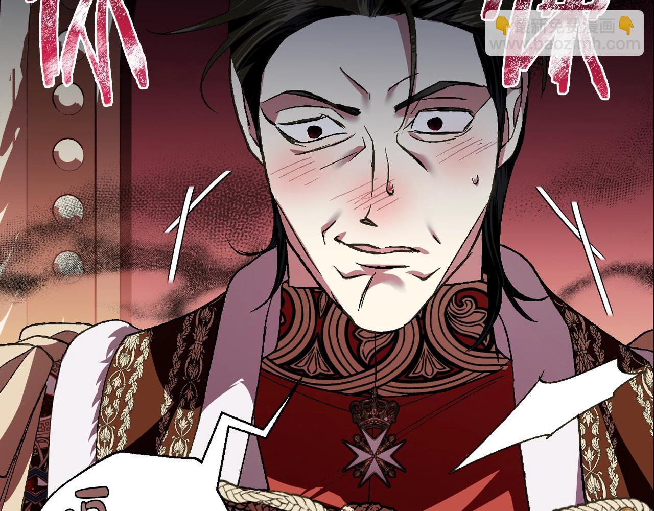 爸，這個婚我不結！ - 第59話 邂逅(6/7) - 5