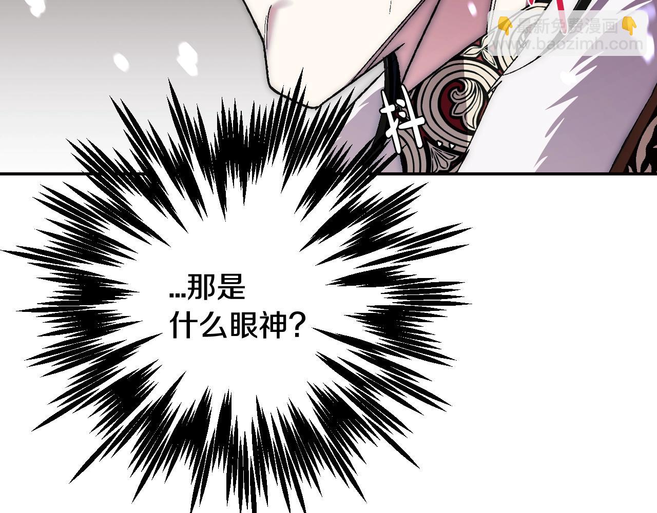 爸，這個婚我不結！ - 第59話 邂逅(6/7) - 6