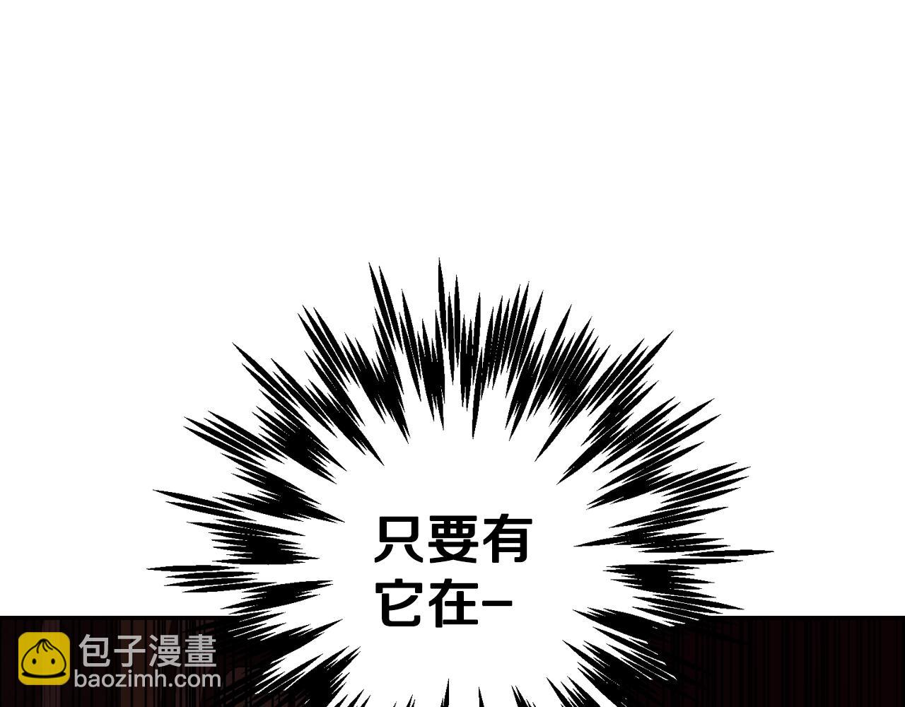 爸，這個婚我不結！ - 第59話 邂逅(6/7) - 8