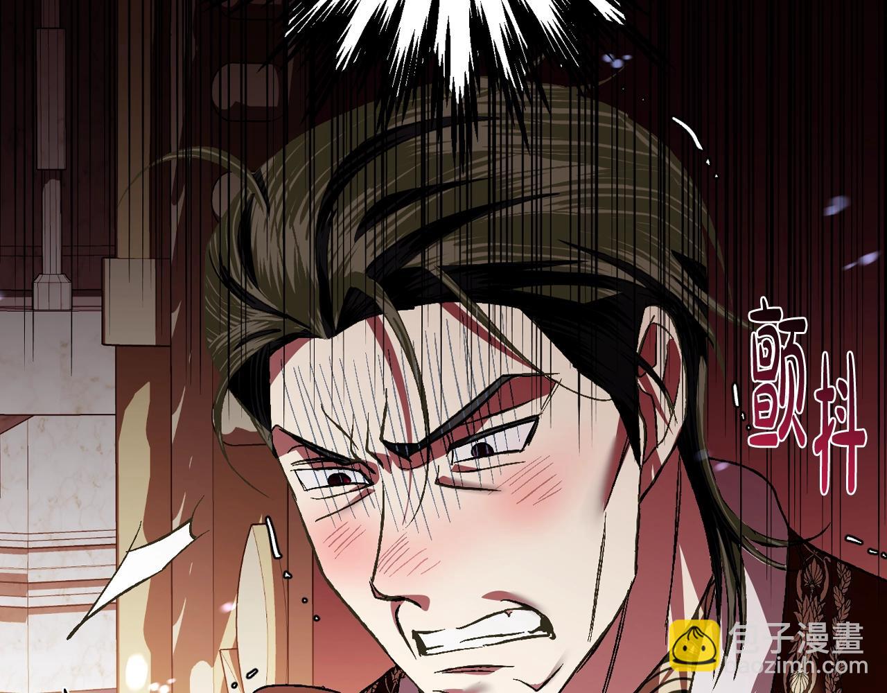 爸，這個婚我不結！ - 第59話 邂逅(6/7) - 1