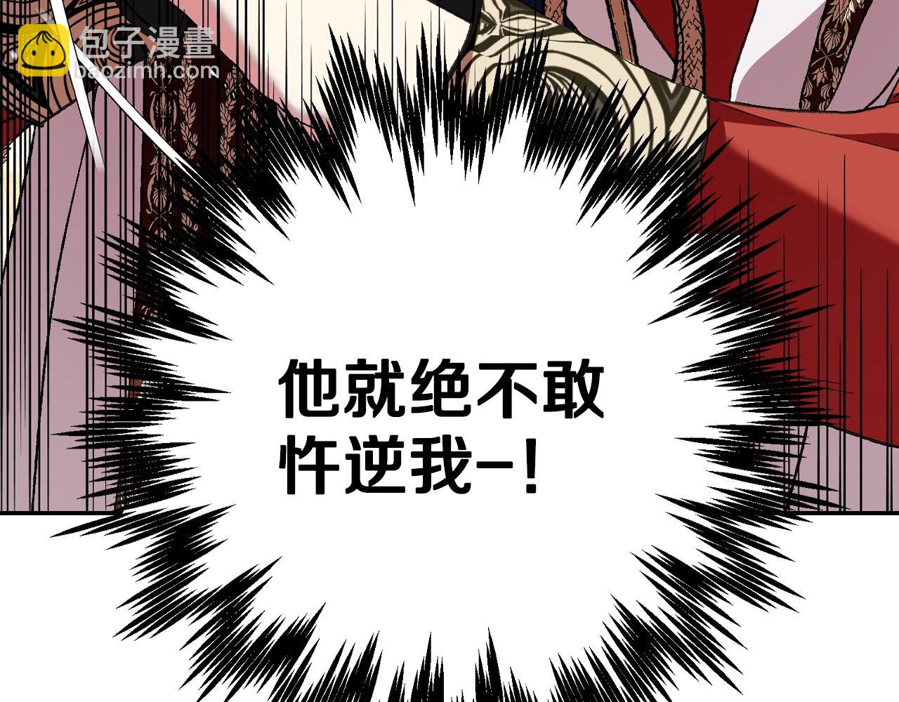 爸，這個婚我不結！ - 第59話 邂逅(6/7) - 3