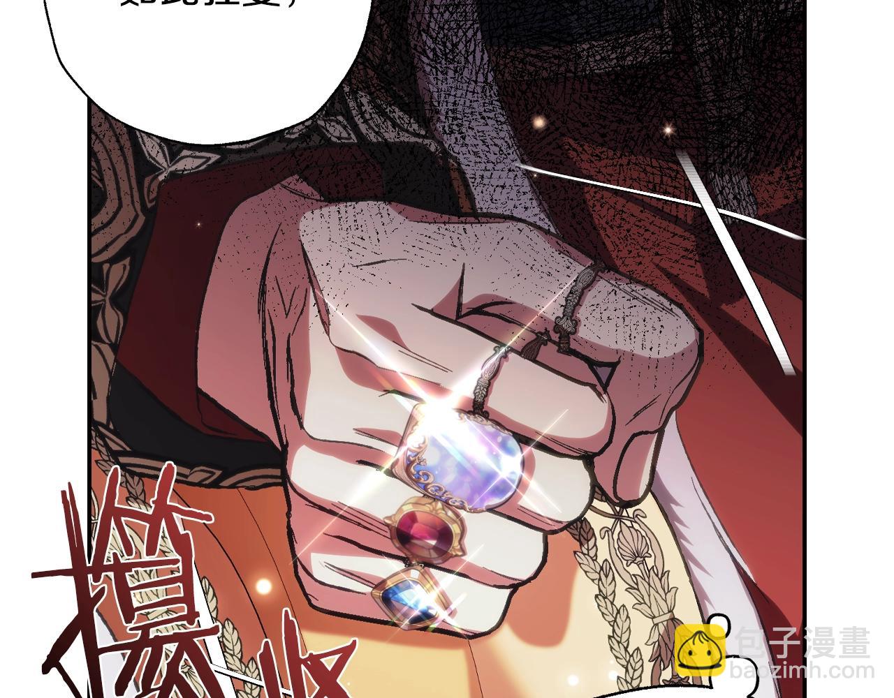 爸，這個婚我不結！ - 第59話 邂逅(6/7) - 5