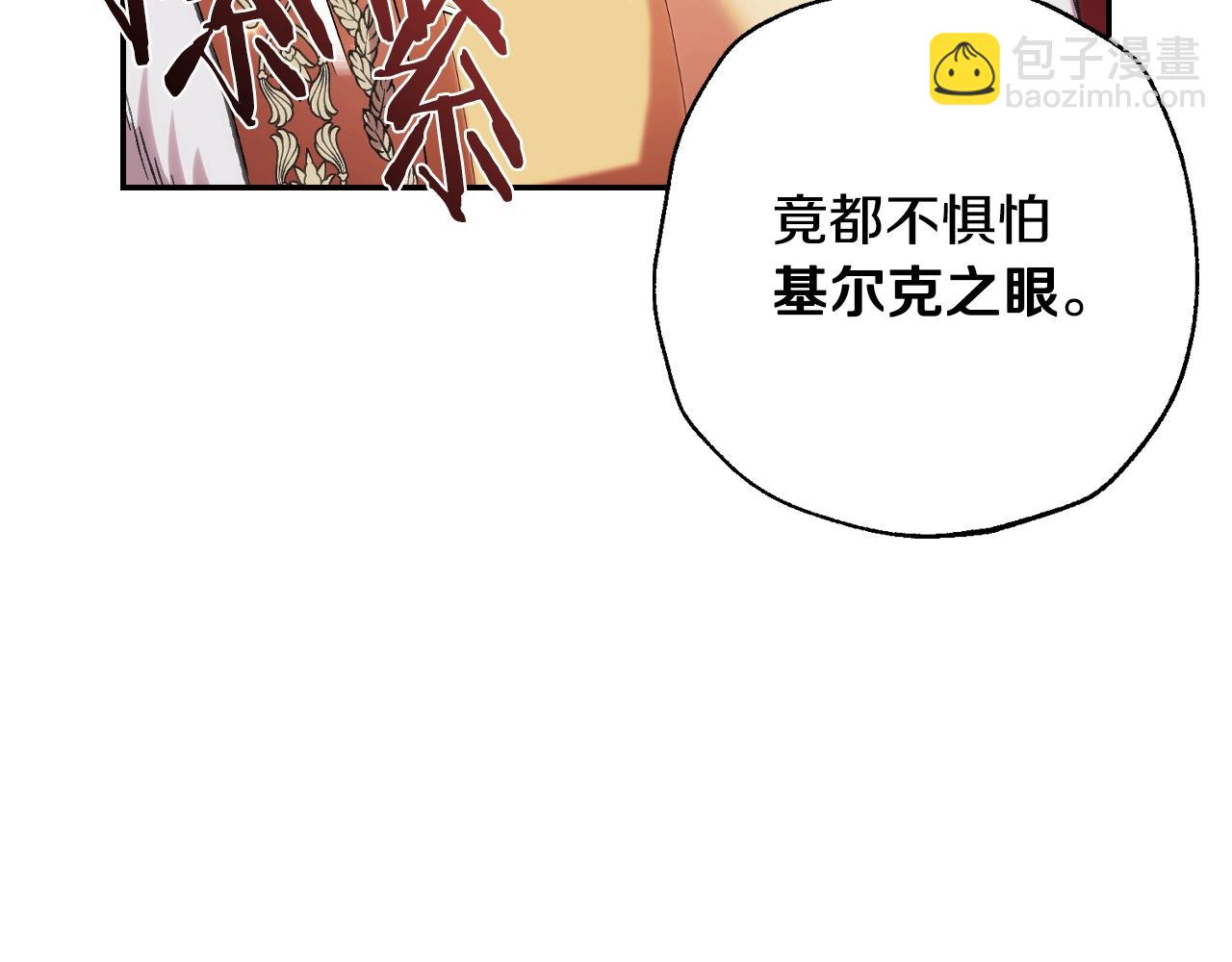 爸，這個婚我不結！ - 第59話 邂逅(6/7) - 6