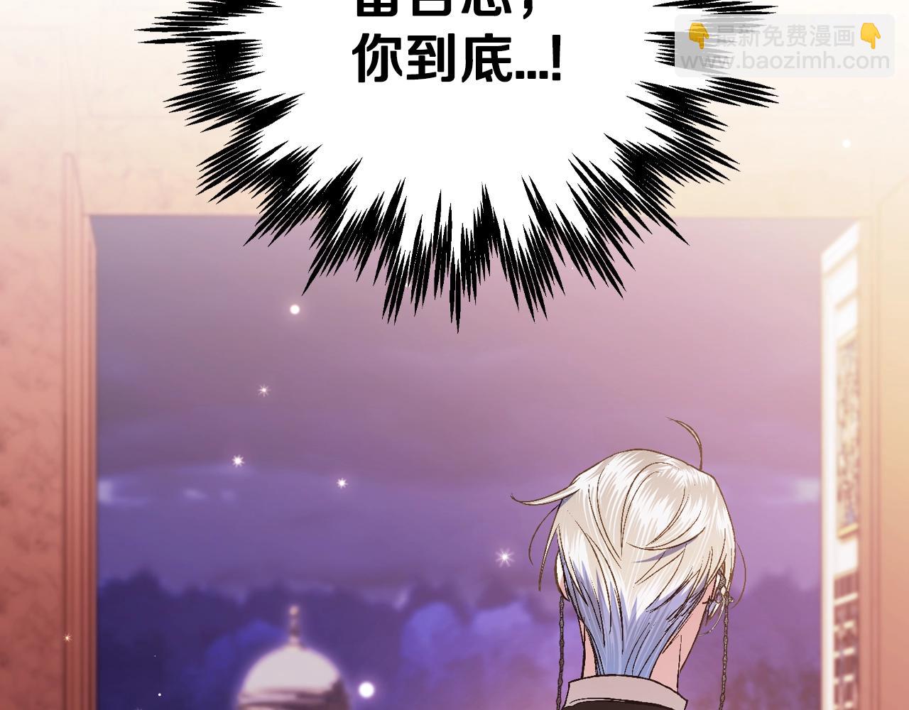 爸，這個婚我不結！ - 第59話 邂逅(6/7) - 8