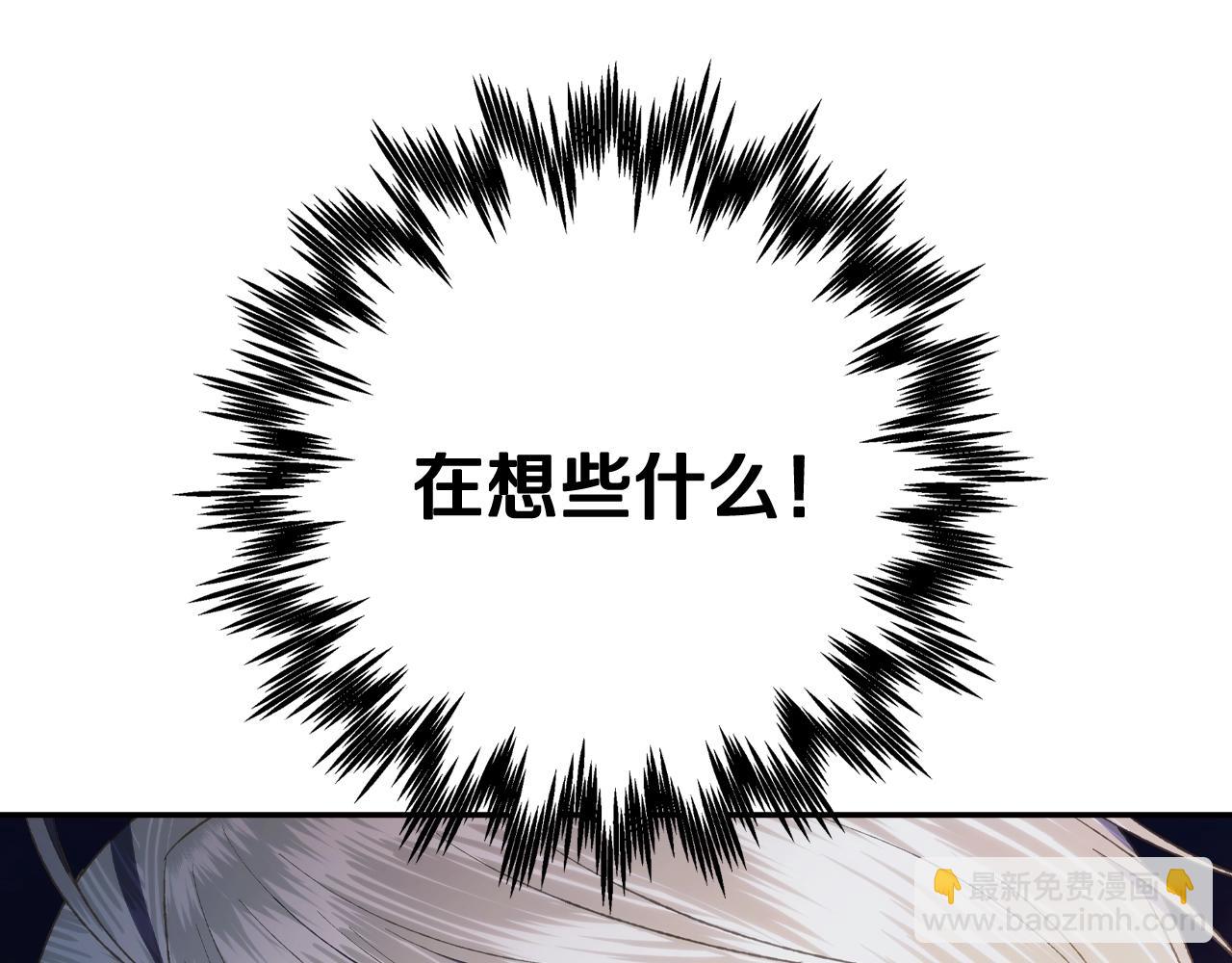 爸，這個婚我不結！ - 第59話 邂逅(6/7) - 3