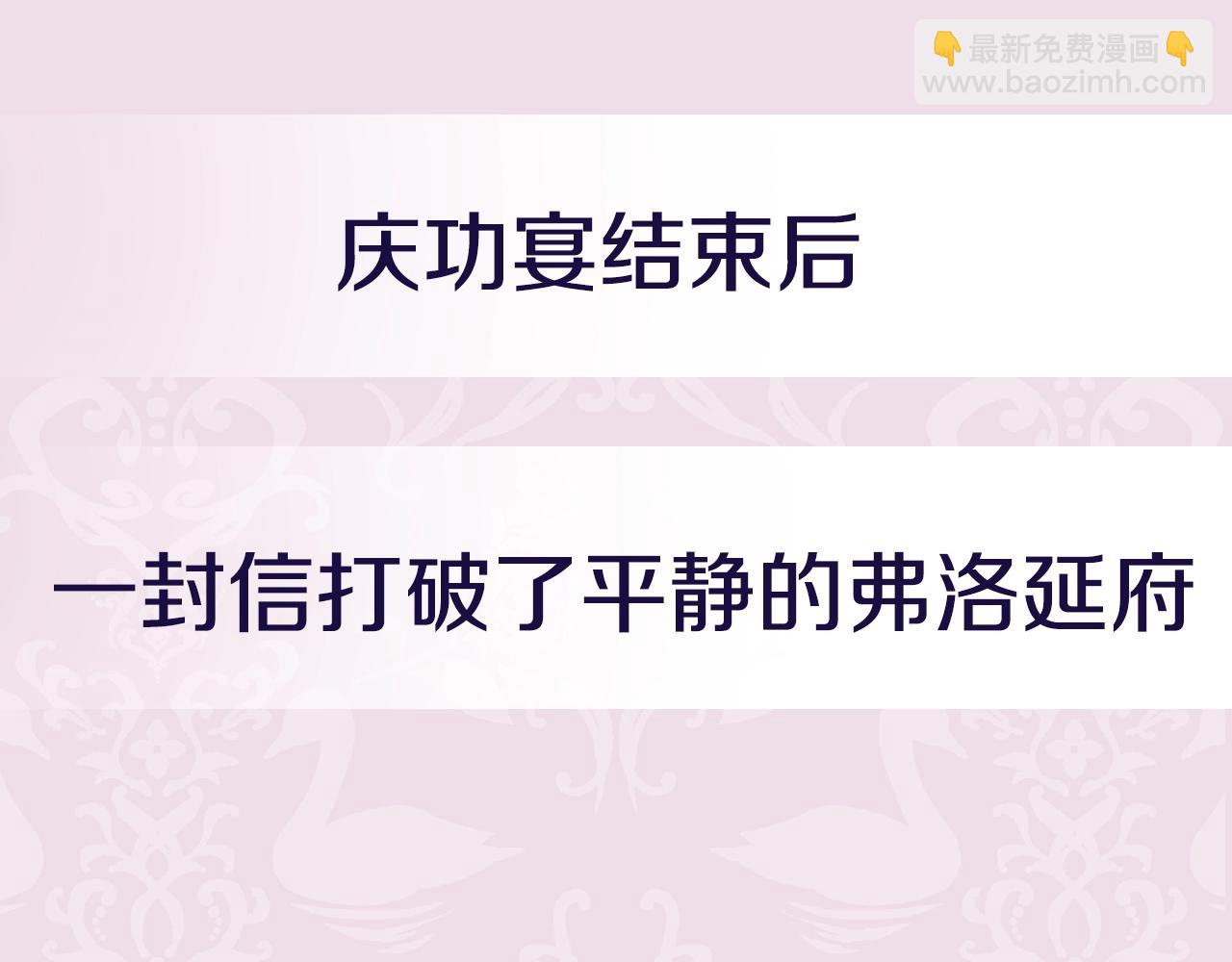 爸，這個婚我不結！ - 第59話 邂逅(6/7) - 2