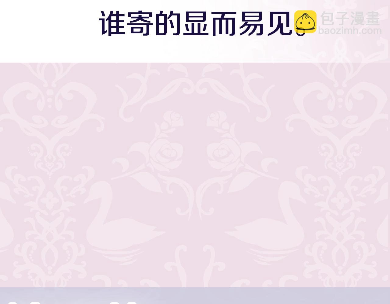 爸，這個婚我不結！ - 第59話 邂逅(6/7) - 4