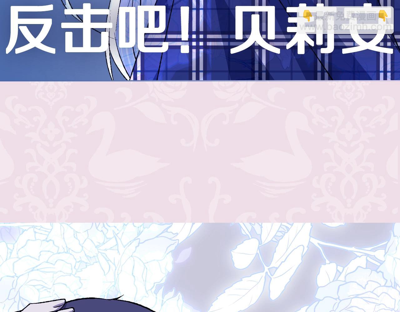 爸，這個婚我不結！ - 第59話 邂逅(6/7) - 8