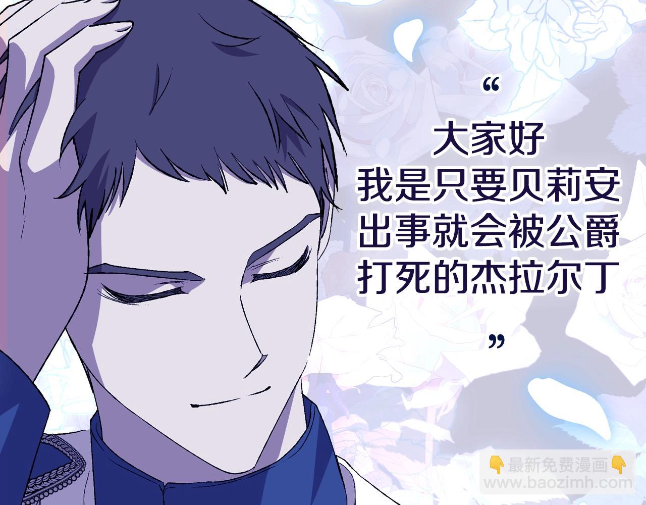 爸，這個婚我不結！ - 第59話 邂逅(6/7) - 1