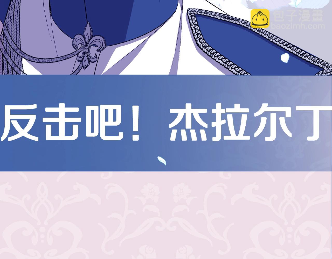 爸，這個婚我不結！ - 第59話 邂逅(6/7) - 2