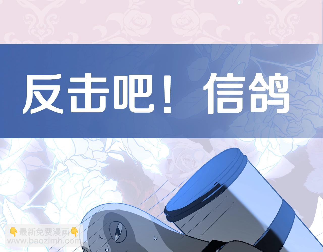 爸，這個婚我不結！ - 第59話 邂逅(6/7) - 3