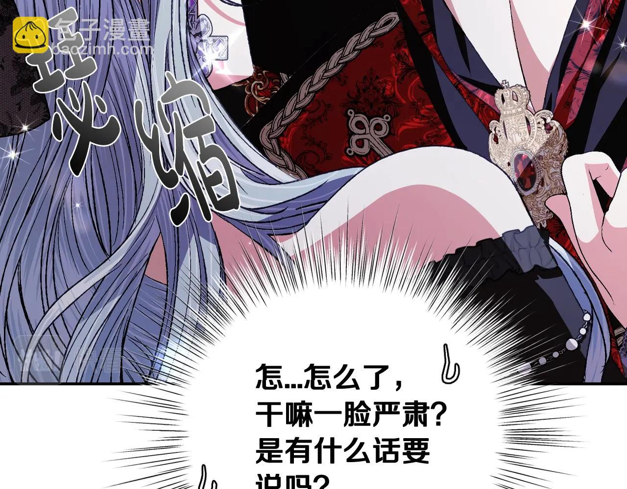 爸，這個婚我不結！ - 第59話 邂逅(1/7) - 5