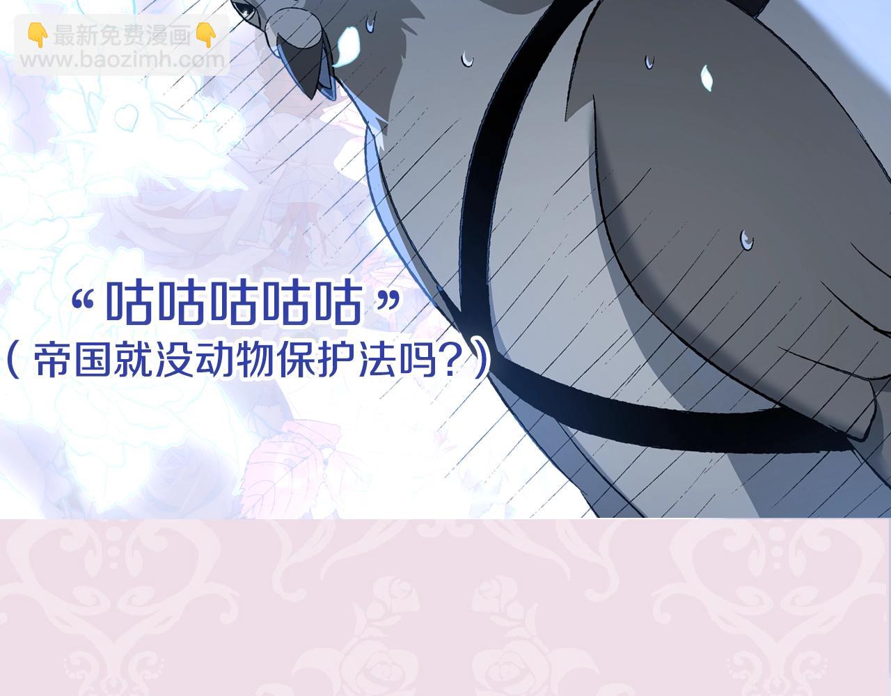 爸，這個婚我不結！ - 第59話 邂逅(6/7) - 4