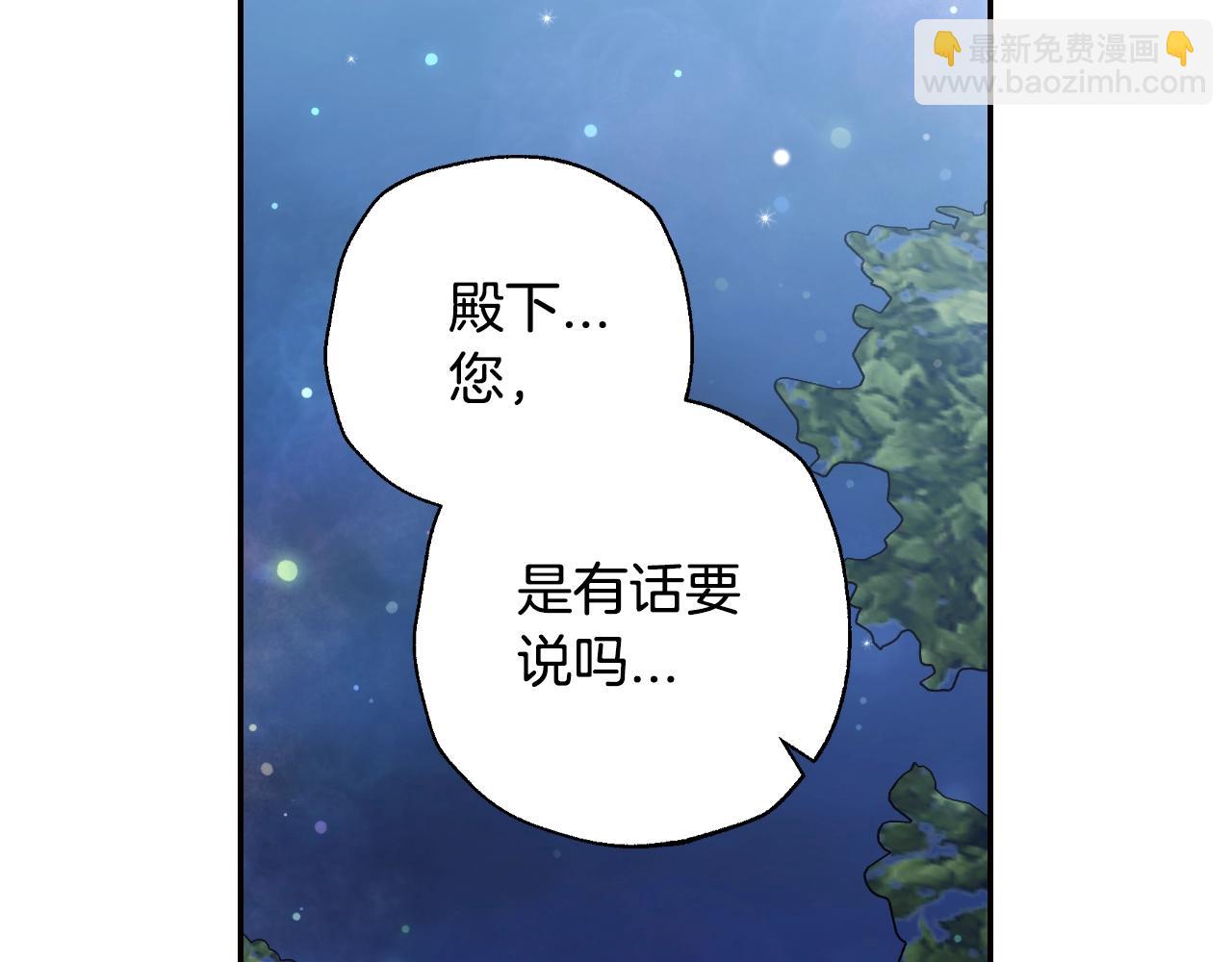 爸，這個婚我不結！ - 第59話 邂逅(1/7) - 8