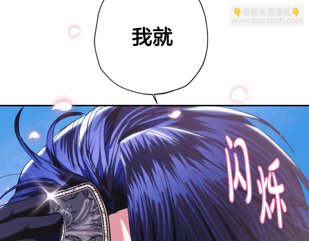 爸，這個婚我不結！ - 第59話 邂逅(2/7) - 6