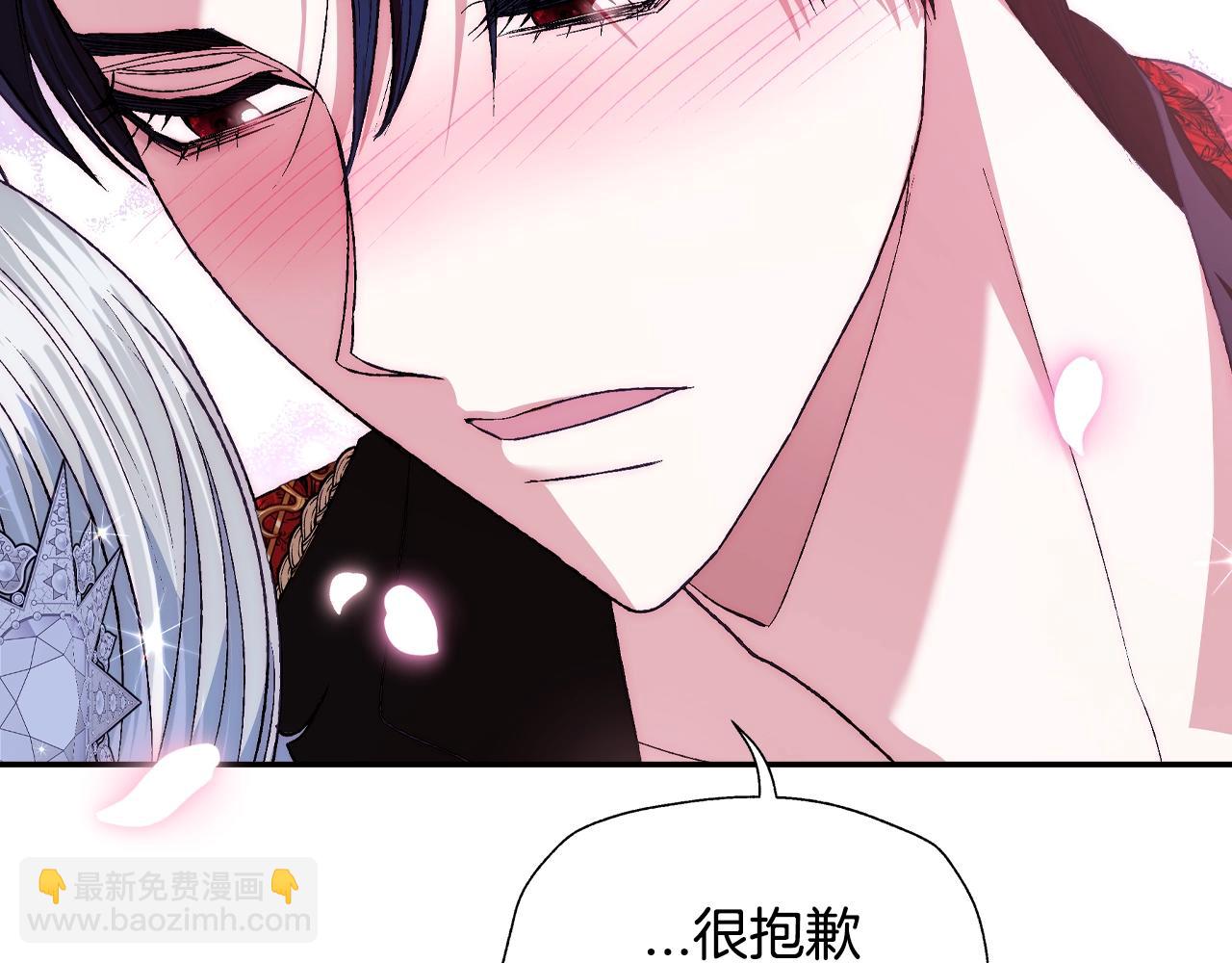 爸，這個婚我不結！ - 第59話 邂逅(2/7) - 1