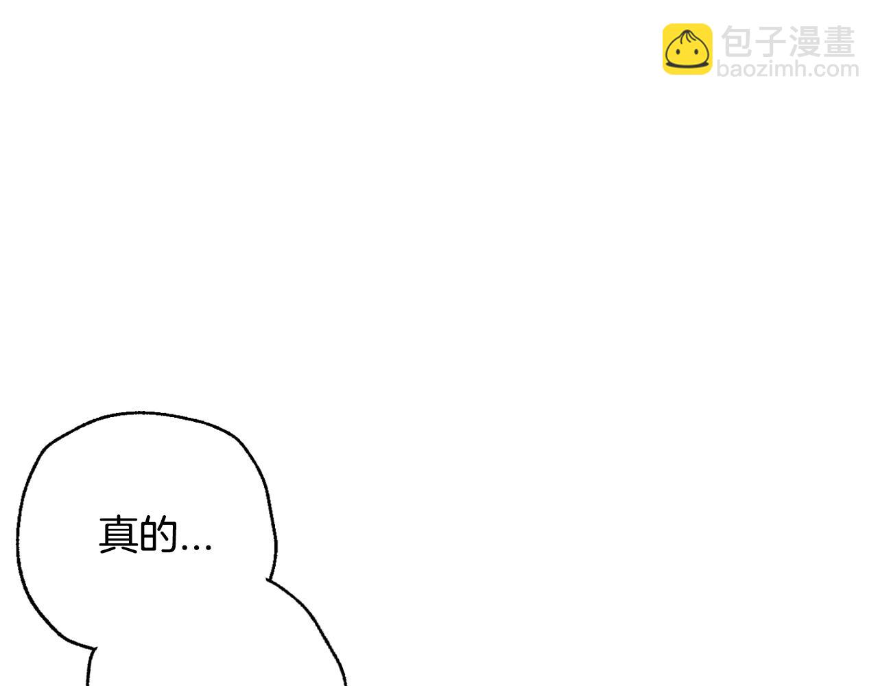 爸，這個婚我不結！ - 第59話 邂逅(2/7) - 6