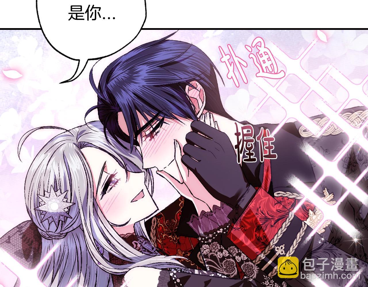 爸，這個婚我不結！ - 第59話 邂逅(2/7) - 7