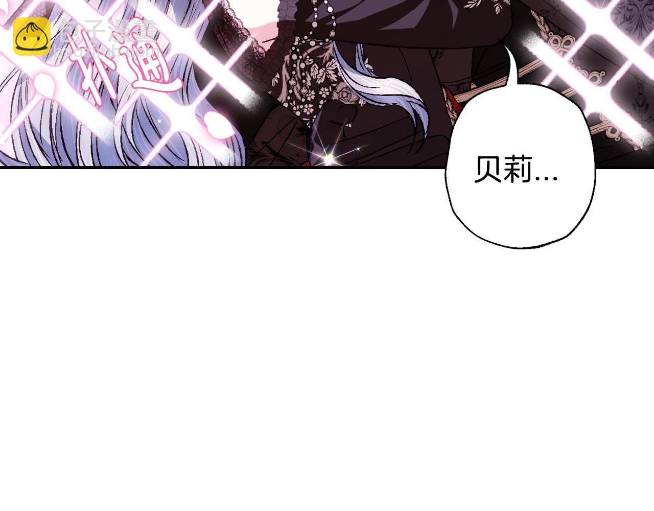 爸，這個婚我不結！ - 第59話 邂逅(2/7) - 8