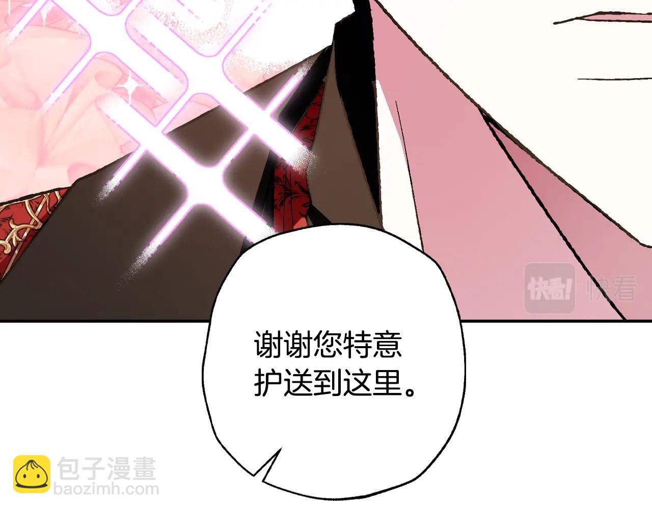 爸，這個婚我不結！ - 第59話 邂逅(2/7) - 6