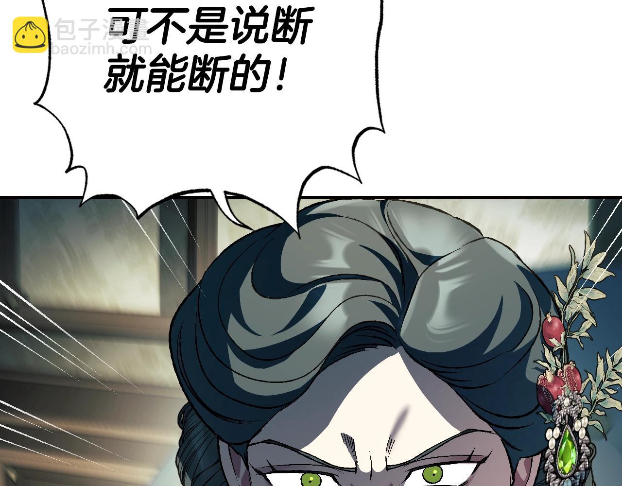 爸，這個婚我不結！ - 第61話 替天行道(2/6) - 6